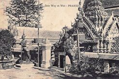 Palace of the Emerald Buddha (1900)