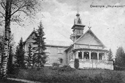Санаторий "Надеждино" (1900)