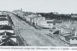 Панорама Большой Дворянской (1860)