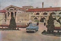 Грязелечебница (1960)