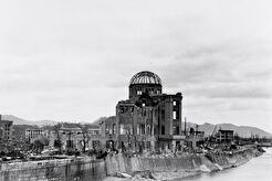 Ruin of the Hiroshima Prefectural Industrial Promotion Hall (1945)