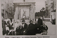 Начало бульвара Шевченко, сентябрь 1941 года. (1941)