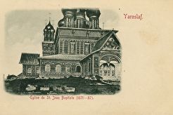 Церковь Иоанна Предтечи в Толчкове (1880)