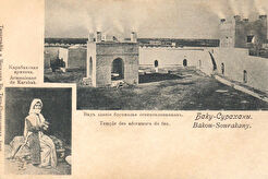 Баку - Сураханы. Храм Огнепоклонников (1900)