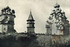 Кижи (1910)