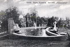 Парк Худекова. Бассейн "Купальщицы" (1900)