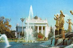 Павильон "Атомная энергия" (1970)