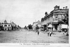 Вид на дом купца Самойлова и Старо-Московскую улицу. (1906)