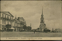 Площадь Кафедрального собора (1900)