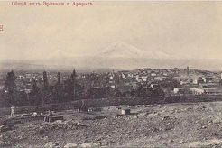 Կոզերնի գերեզմանոցը: Общий вид города и Арарата. Фрагмент некрополя Козенрн в Конде (1900)