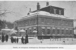 Пятницко- Кладбищенская школа (1909)