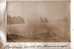 Входные мысы в Авачинскую бухту (1880)