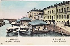 Фонтанка у Прачечного моста (1900)